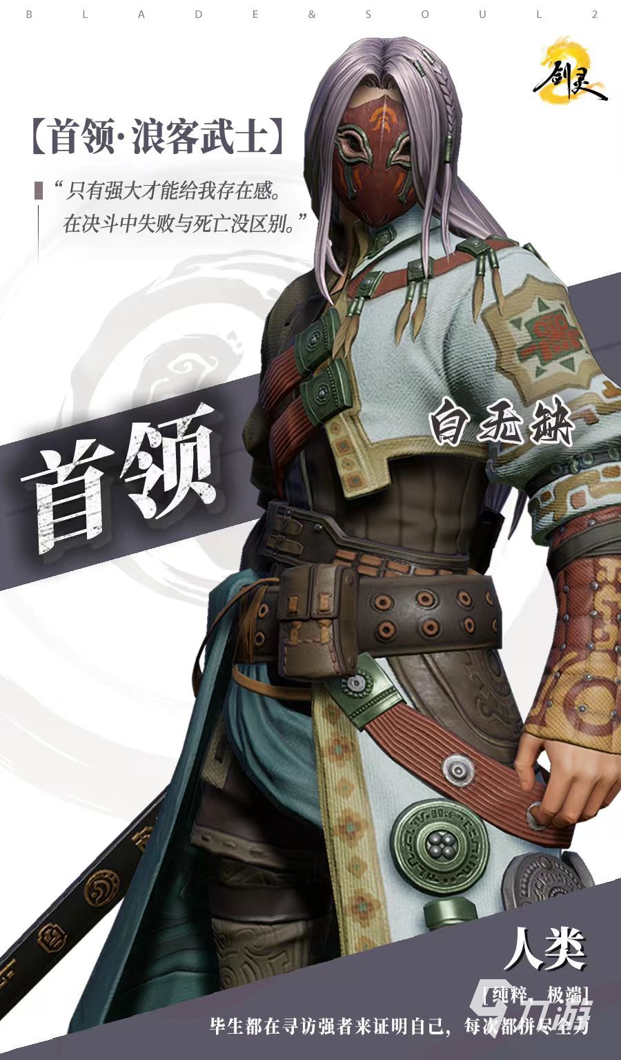 剑灵2白无缺怎么打 白无缺打法攻略详解
