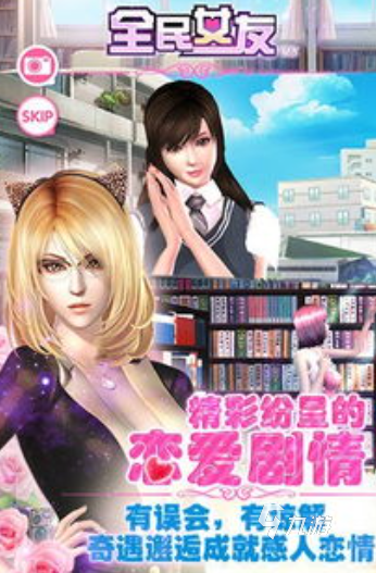 2025有趣的3d女友手游有哪些 好玩的3d女友游戏汇总