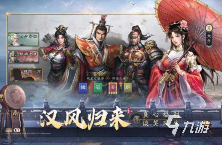 好玩的三国志策略游戏排行 2025热门的三国志游戏有哪些