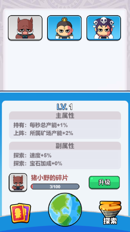 挖穿星球截圖2