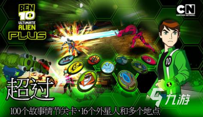 有趣的ben10手游下载 2025好玩的ben10游戏合集