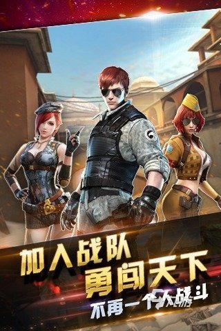 2025有一款跟cf很像的游戏叫啥 耐玩性高的和cf相似的游戏盘点