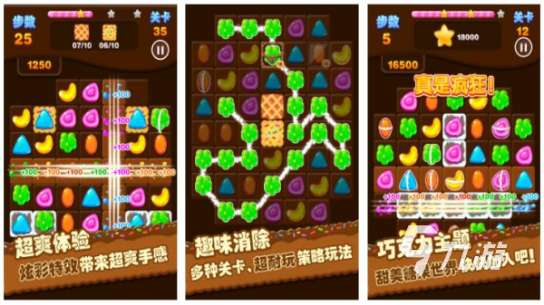 糖果游戏有哪些 最热门的糖果主题手游推荐2025