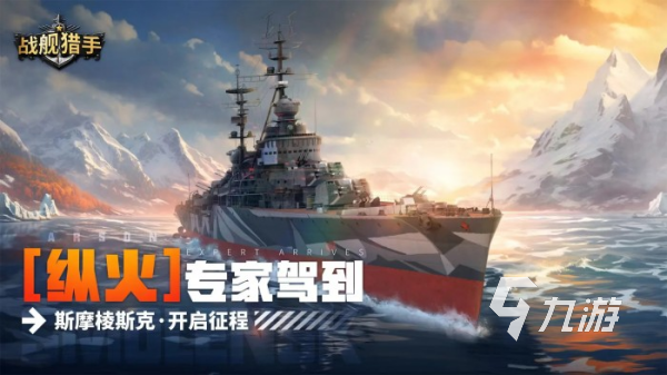 航母游戏哪个好玩 2025高人气的航母元素手游大全
