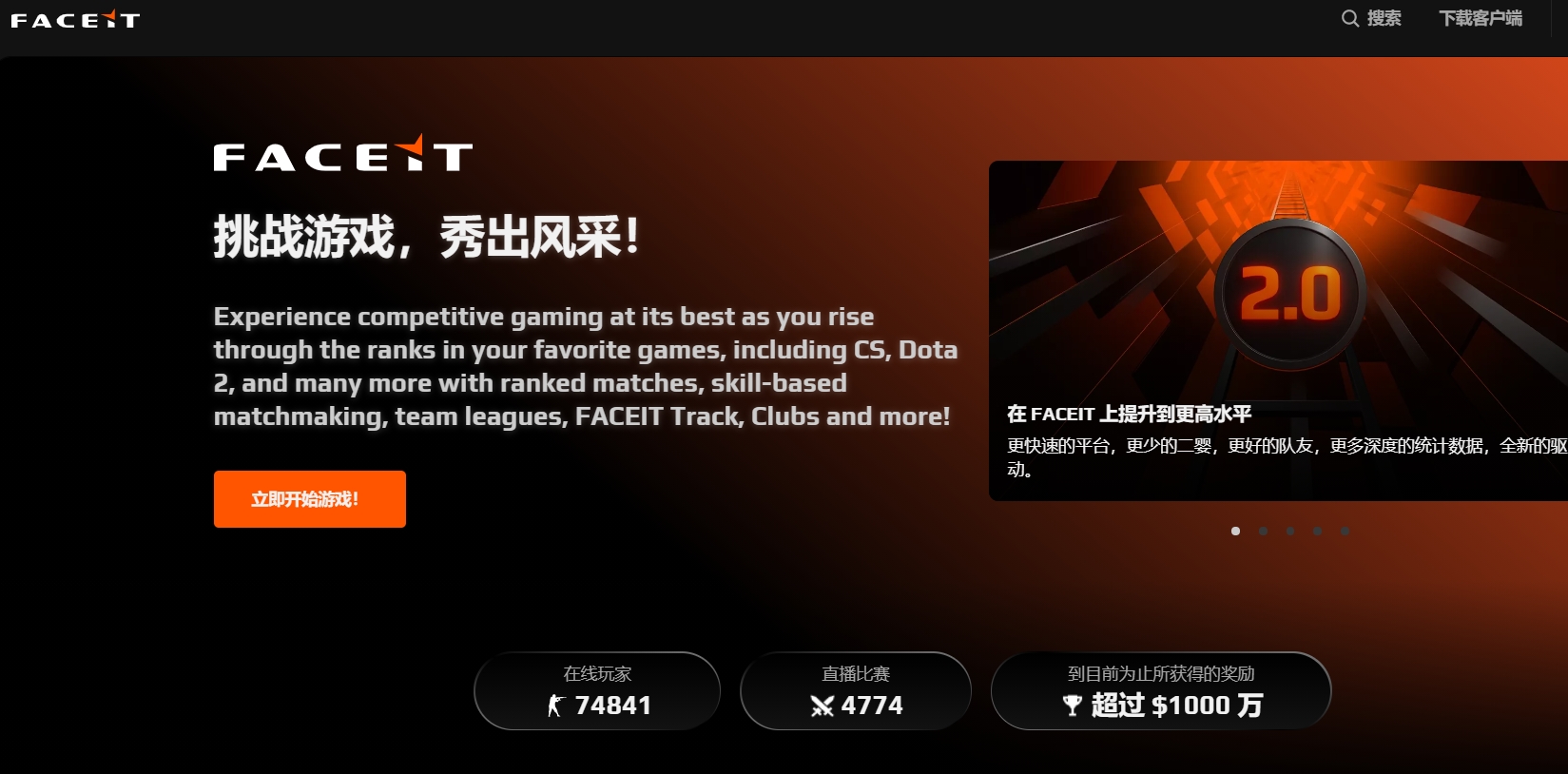 FACEIT加速器哪个好用 稳定的FACEIT加速器分享截图