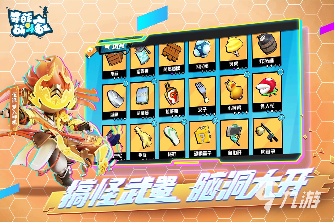 春节在家玩什么游戏 2025适合春节玩的手游推送