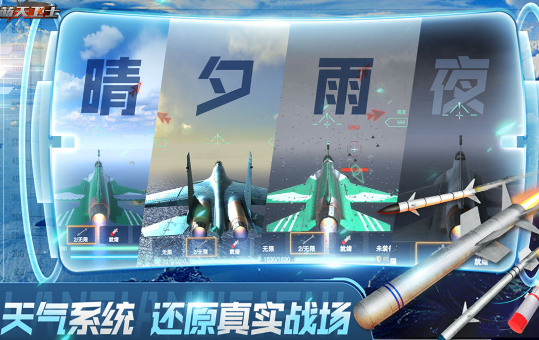 好玩的飞机模拟驾驶游戏有哪些 有趣的飞机驾驶游戏盘点2025截图