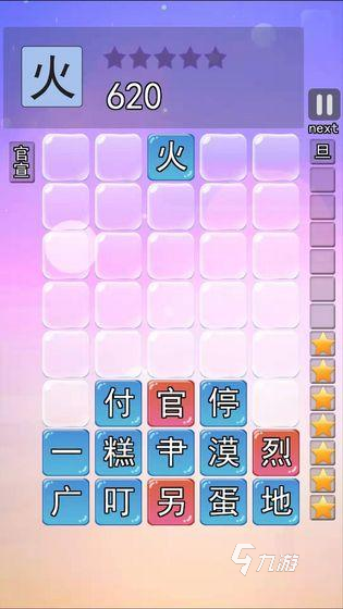 必玩的汉字闯关游戏有哪些2025 汉字闯关游戏热门下载合集