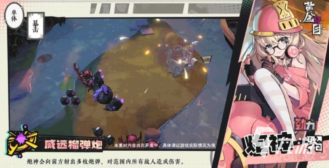 黄金四目炮神角色怎么样 黄金四目炮神技能强度分析