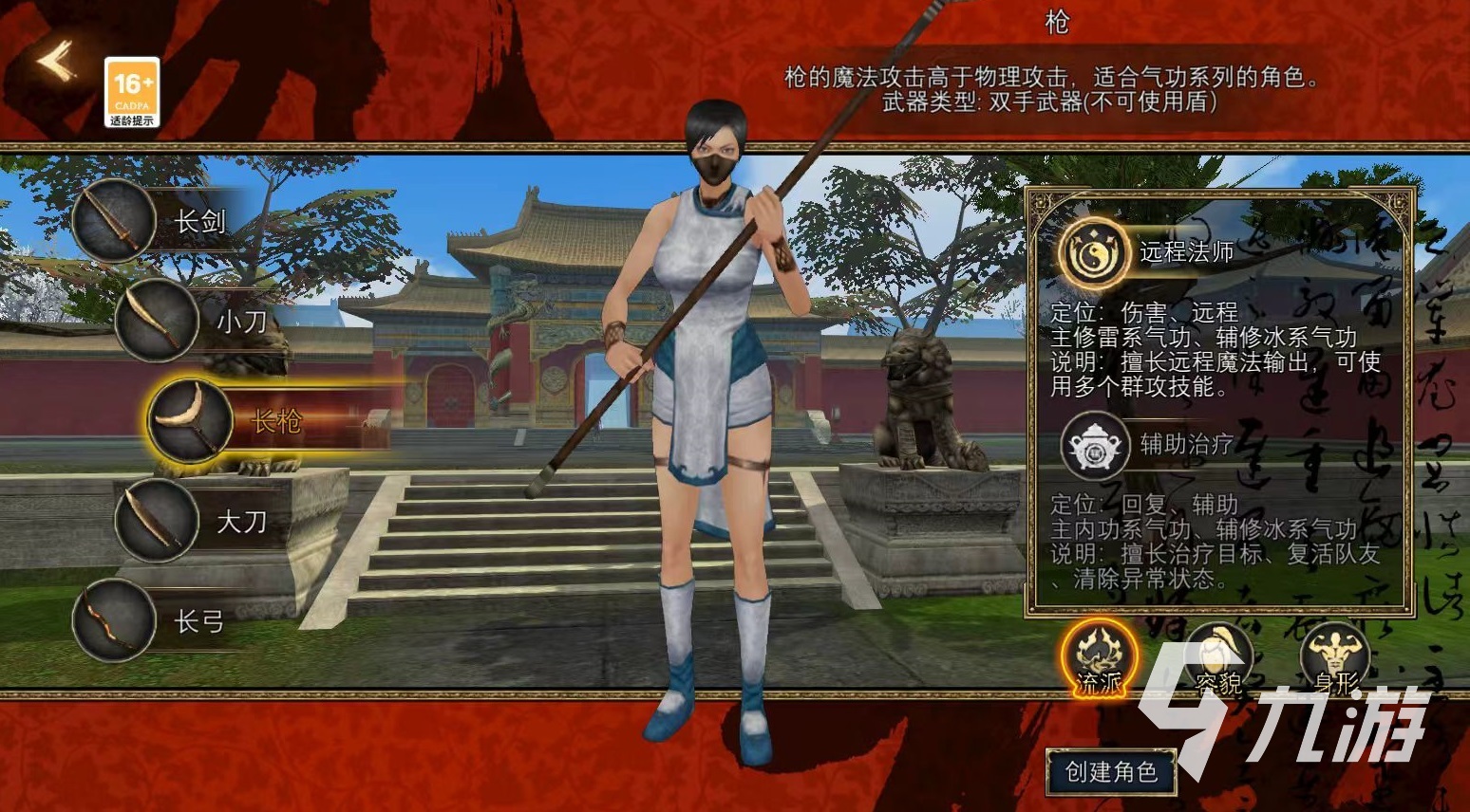寻梦丝路职业有哪些 寻梦丝路职业玩法详解