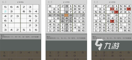 数读图九宫格游戏推荐2025 好玩的九宫格手游大全