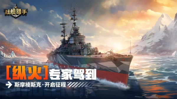 航母游戏哪个好玩 2025高人气的航母元素手游大全截图