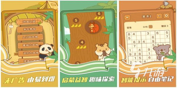 猜数游戏有哪些 最有趣的数字游戏合集2025