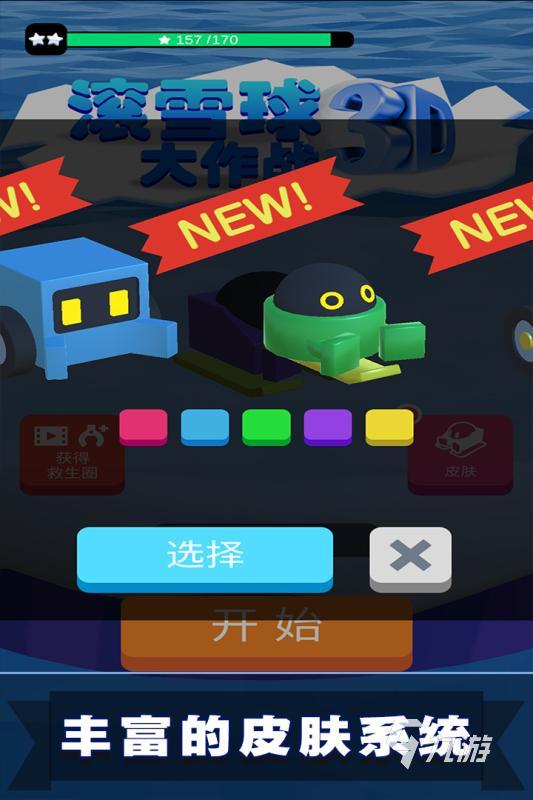好玩的滚雪球游戏下载 2025必玩的滚雪球游戏分享