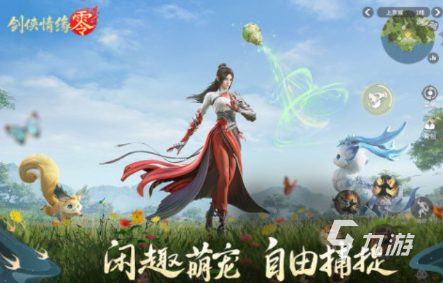 口碑最好的仙侠手游下载推荐 经典仙侠手游合集2025