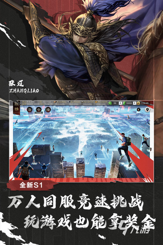 人气最高的网游三国游戏有哪些 2025高热度三国手游合集推荐