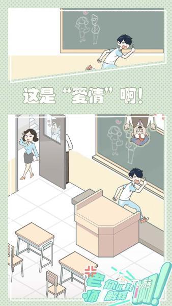 流行的学校游戏在哪里下载 2025学校游戏下载分享