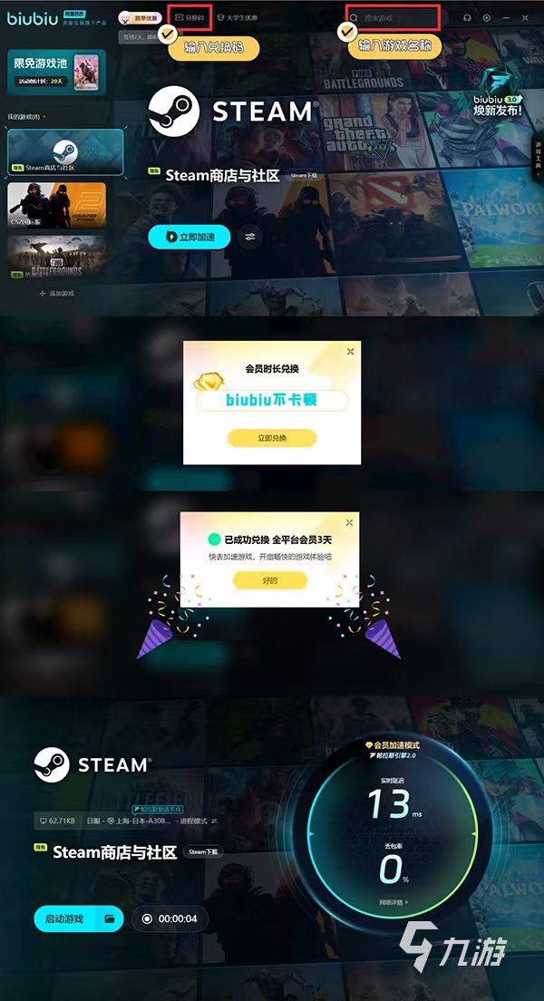 BongoCat怎么玩 BongoCat玩法分享