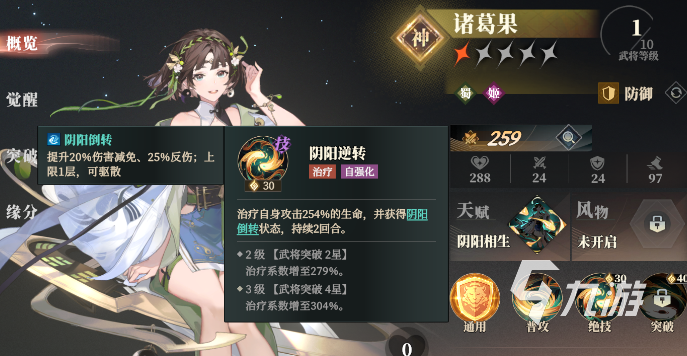 三国志幻想大陆2枭之歌女角色有哪些​ 三幻2女武将盘点