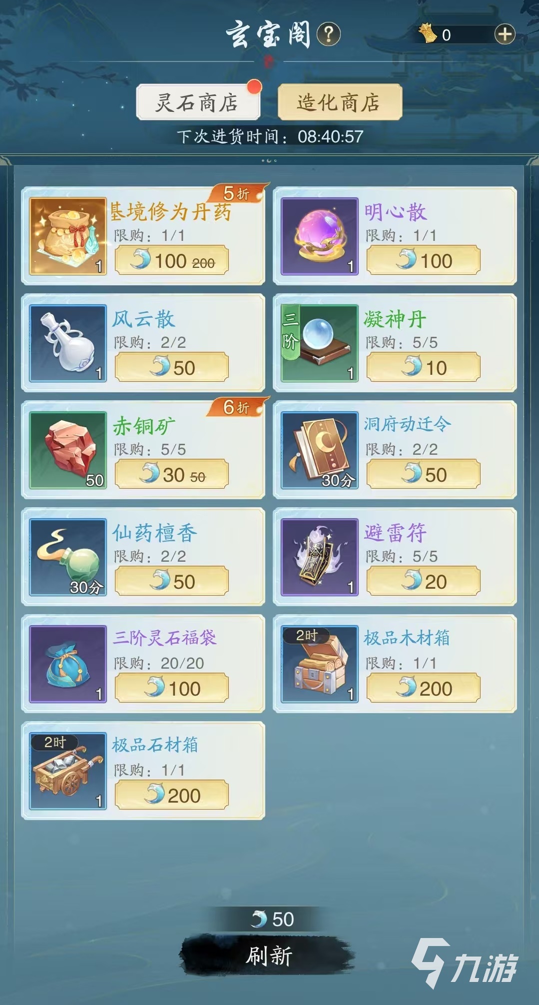 踏风行玄宝阁怎么玩 玄宝阁主要功能介绍