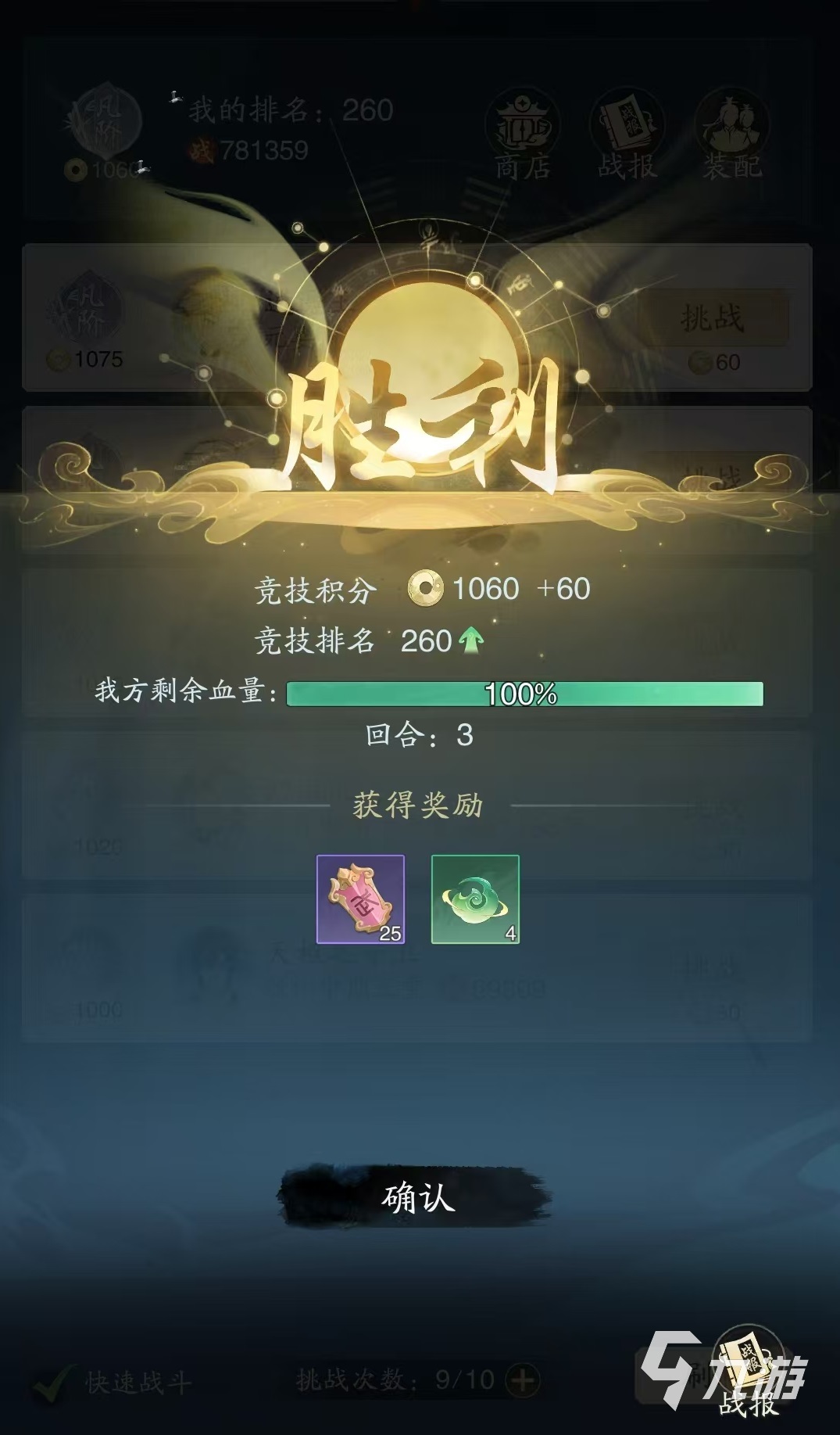 踏风行仙武台怎么玩 仙武台玩法攻略介绍