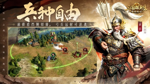 三国群英传：策定九州截图