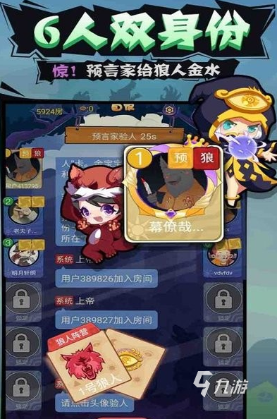 热门的狼人游戏大全 2025流行的狼人游戏分享