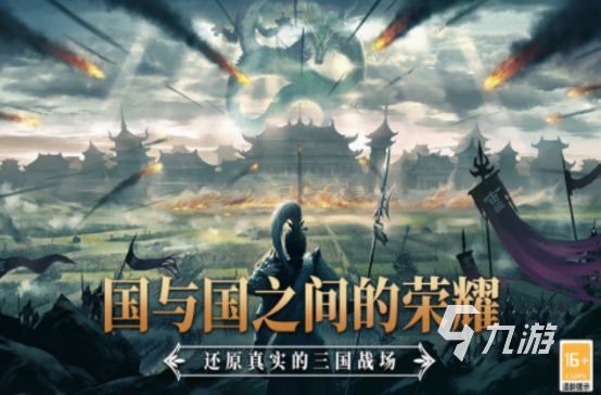 单机游戏三国系列的有哪些 2025经典的三国单机手游大全