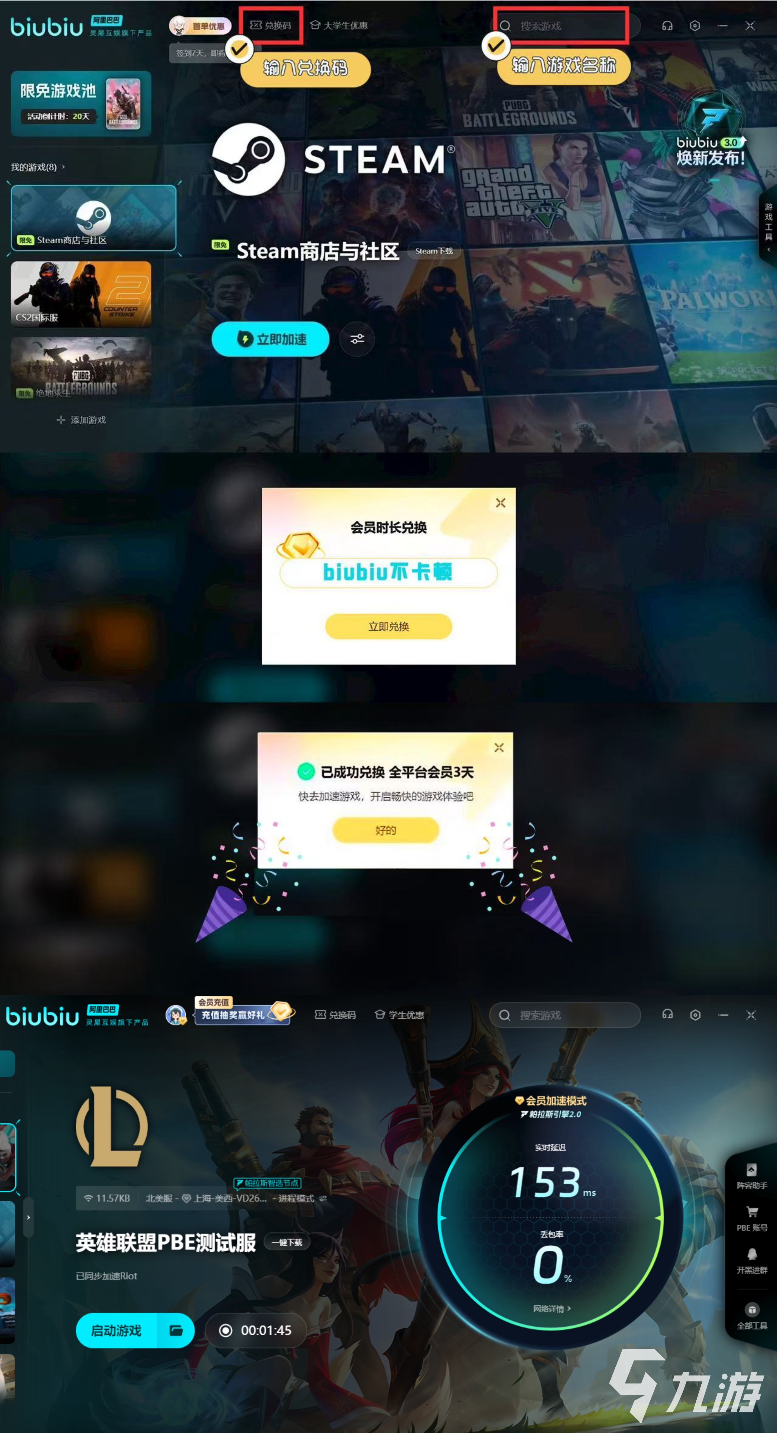 英雄联盟PBE美测服更新公告一览 LOLPBE3月19日更新内容有什么