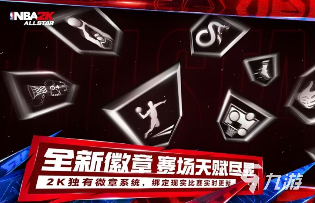 美职篮全明星内测入口在哪 美职篮全明星内测时间什么时候