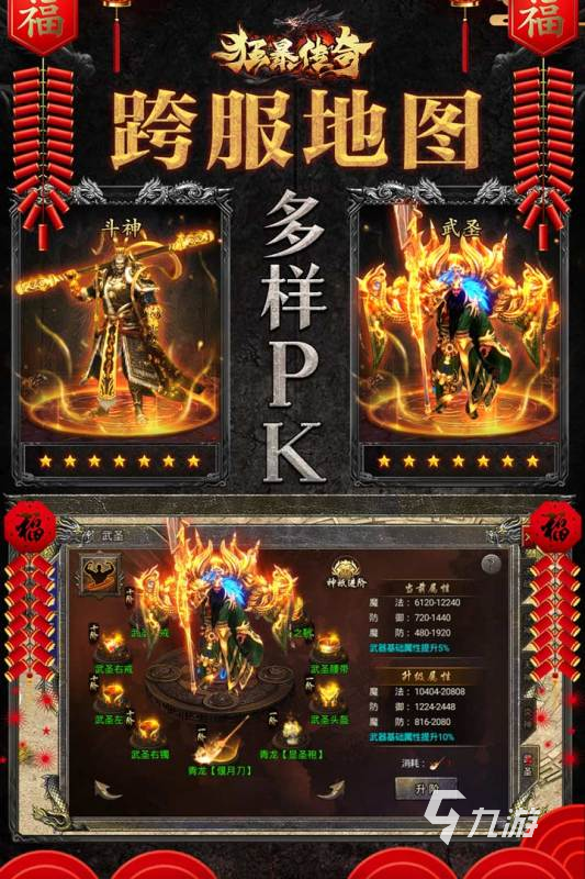 传奇类单机手游免费版下载2025 单机传奇手游热门排行榜分享