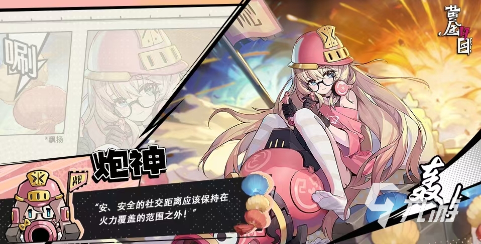 黄金四目炮神角色怎么样 黄金四目炮神技能强度分析