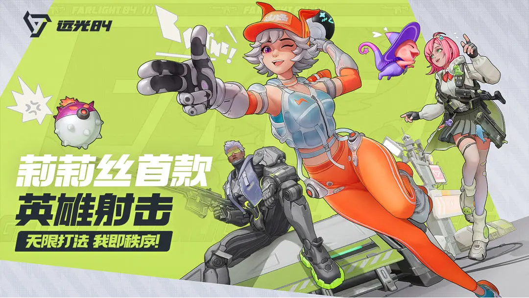 远光84最新版下载 远光84最新版本在哪下截图