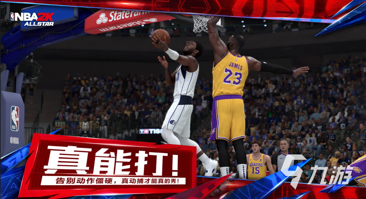 美职篮全明星nba2k手游下载渠道分享 美职篮全明星手游怎么下载
