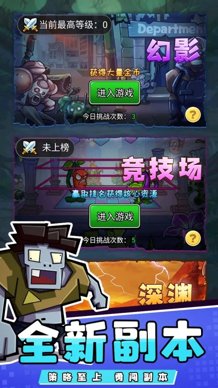 瘋狂農(nóng)場植物僵尸截圖2