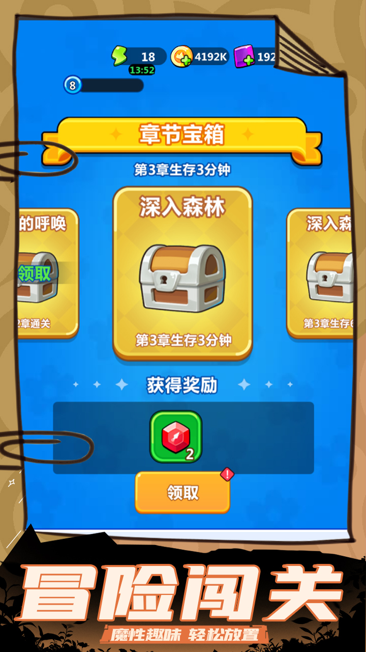 冒险大陆online什么时候出 公测上线时间预告