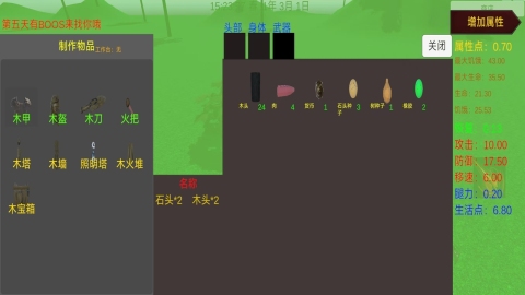 灾厄重启之生存截图1
