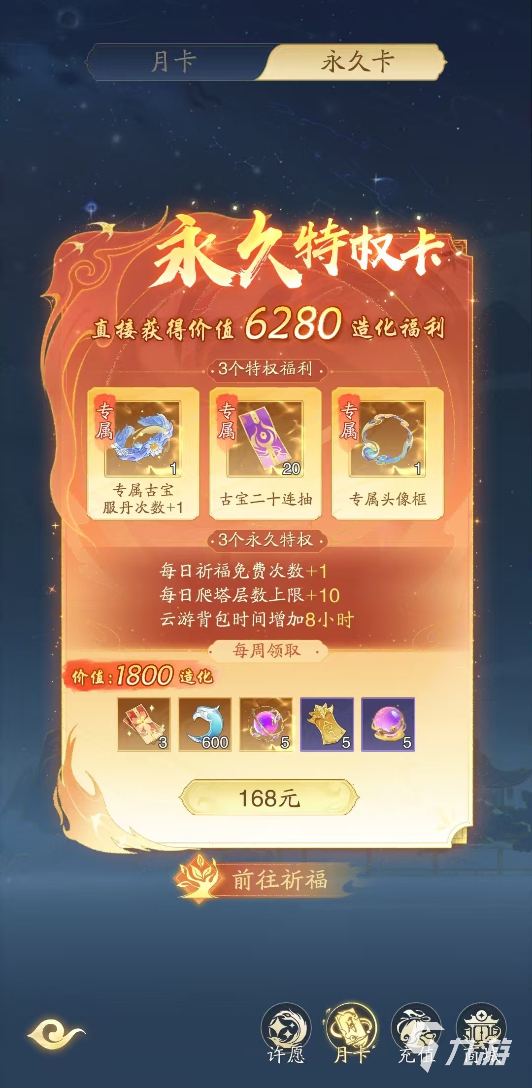 踏风行造化怎么获得 造化获取方式详解