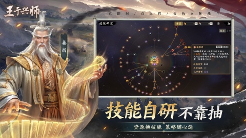 王于兴师截图