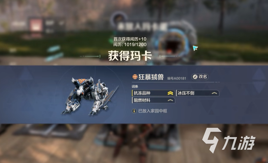 荒野起源偷蛋怎么偷 荒野起源偷蛋方法一览
