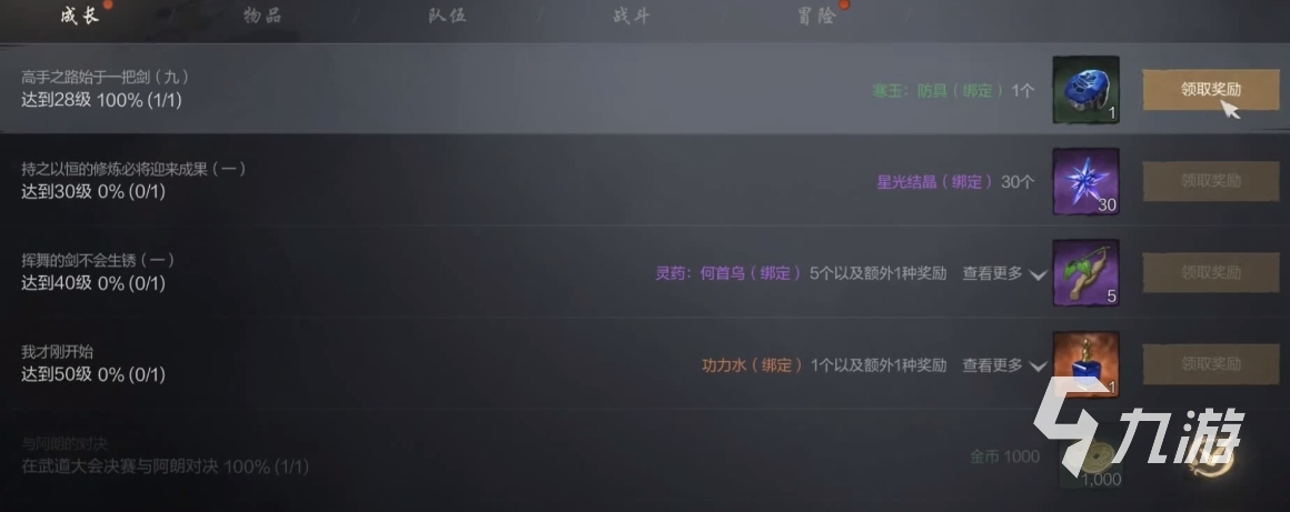 剑灵2国服公测时间是什么时候 剑灵2手游国服开服时间分享