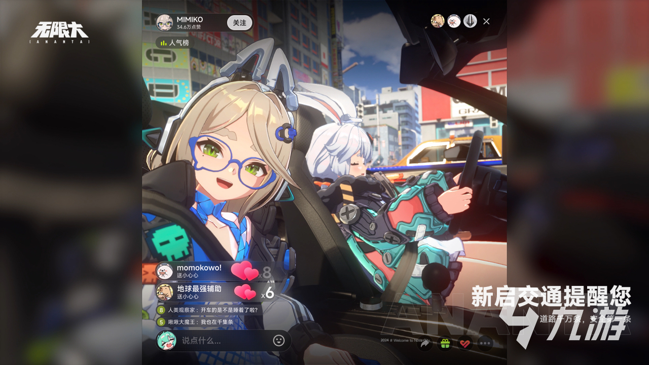无限大预约地址分享 无限大游戏如何预约