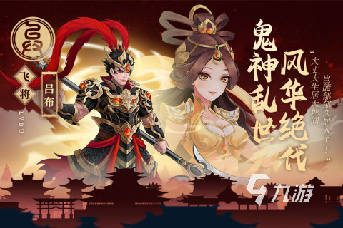 人气最高的网游三国游戏有哪些 2025高热度三国手游合集推荐