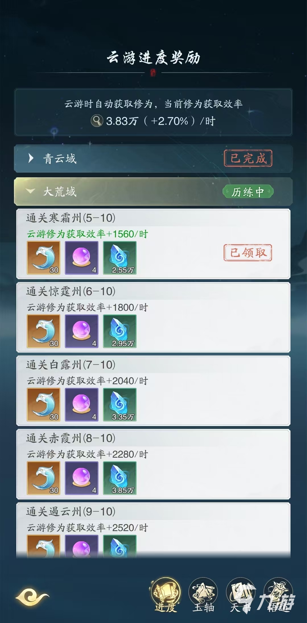踏风行造化怎么获得 造化获取方式详解