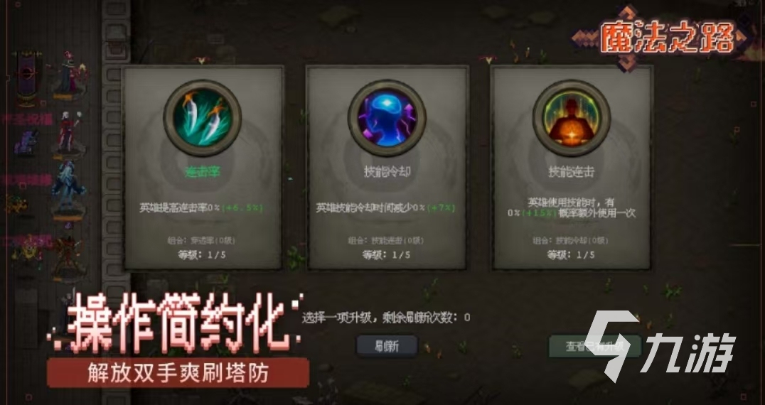 魔法之路兑换码在哪里 魔法之路最新兑换码分享