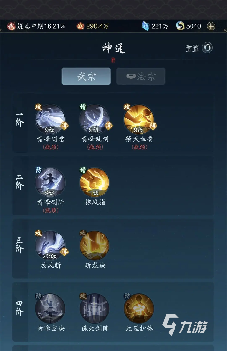 踏风行角色职业怎么选 踏风行角色职业介绍