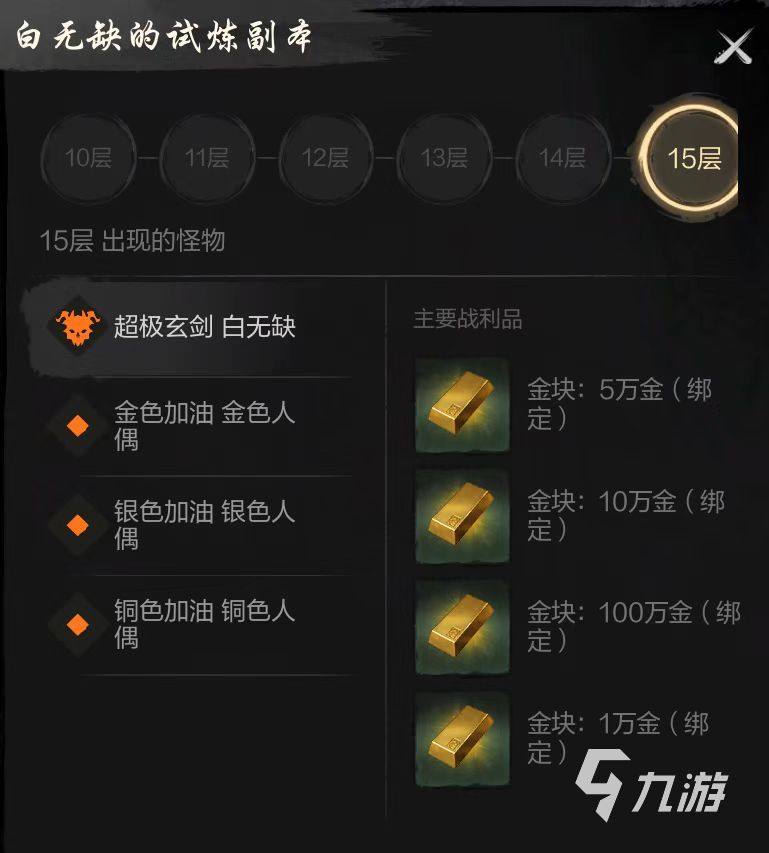 剑灵2白无缺怎么打 白无缺打法攻略详解