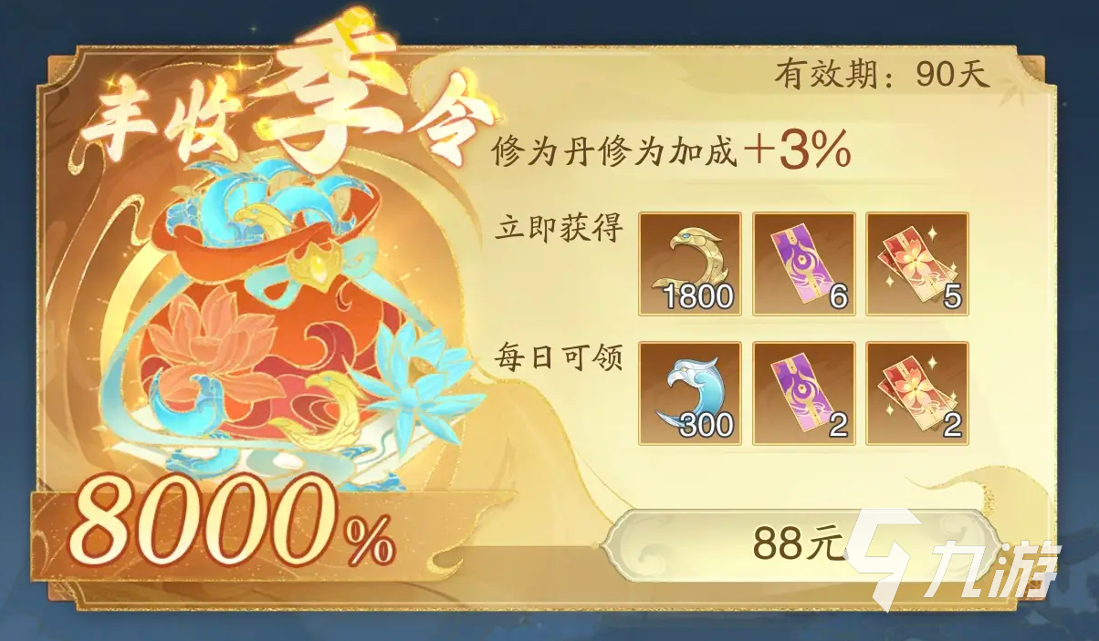 踏风行月卡怎么样 踏风行月卡介绍