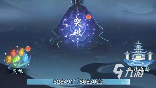 踏风行灵根是什么 踏风行灵根介绍