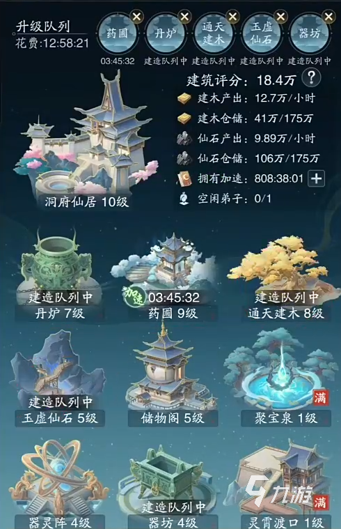 踏风行器坊是什么 踏风行器坊玩法介绍